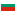 Български език