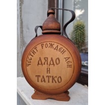 Бъклица за Рожден ден