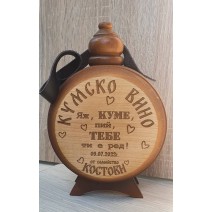 Бъклица за Кръстник / Кум