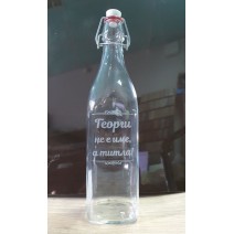 Бутилка Ретро