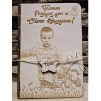 Картичка за Свето Кръщение 01