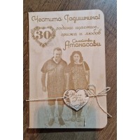 Картичка за Годишнина_04