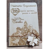 Картичка за Годишнина_03