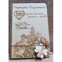 Картичка за Годишнина_03