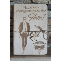 Картичка за Абитуриент 03