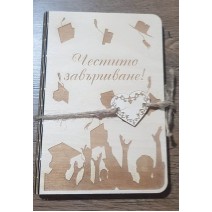 Картичка за Абитуриент 05