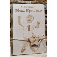 Картичка за Свето Кръщение 04