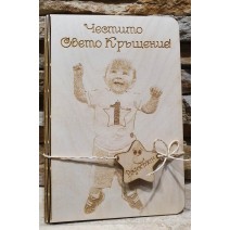 Картичка за Свето Кръщение 04