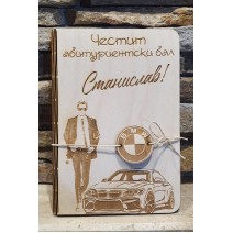 Картичка за Абитуриент 04