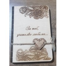 Картичка "Учителко любима" 