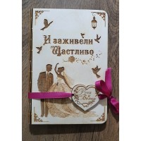 Картичка за Сватба_00