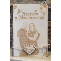 Картичка за Младоженци