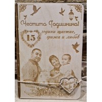 Картичка за Годишнина