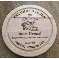 Дъска Гозбите на Баба