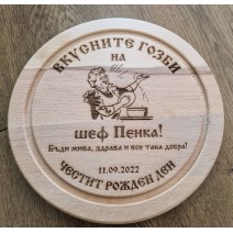 Дъска Гозбите на Баба