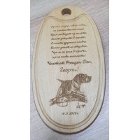 Дъска за ловеца