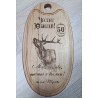 Дъска за ловеца