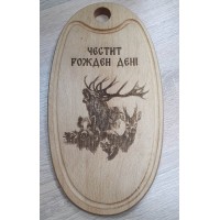 Дъска за ловеца