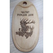 Дъска за ловеца