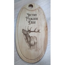 Дъска за ловеца