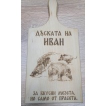 Дъска за ловеца