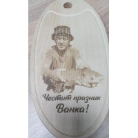 Дъска за имен ден