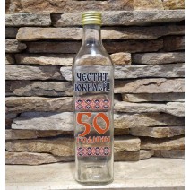 Бутилка - 50 Години