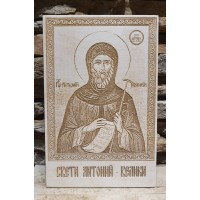 Икона "Св. Антоний"