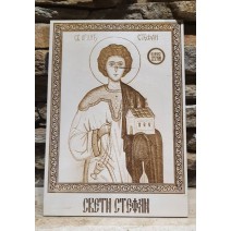 Икона "Св. Стефан"