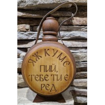 Бъклица за Кръстник / Кум