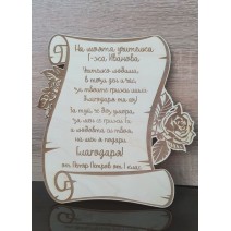 Плакет  за учител