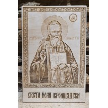 Икона "Св. Йоан Кръстител"