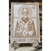 Икона "Св. Николай Чудотворец"