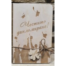 Картичка за Абитуриент