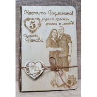 Картичка за Годишнина_02