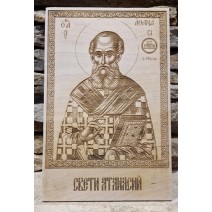 Икона "Св. Атанасий"
