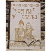 Картичка за Сватба_01