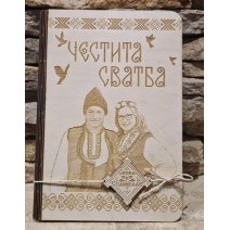 Картичка за Сватба_01